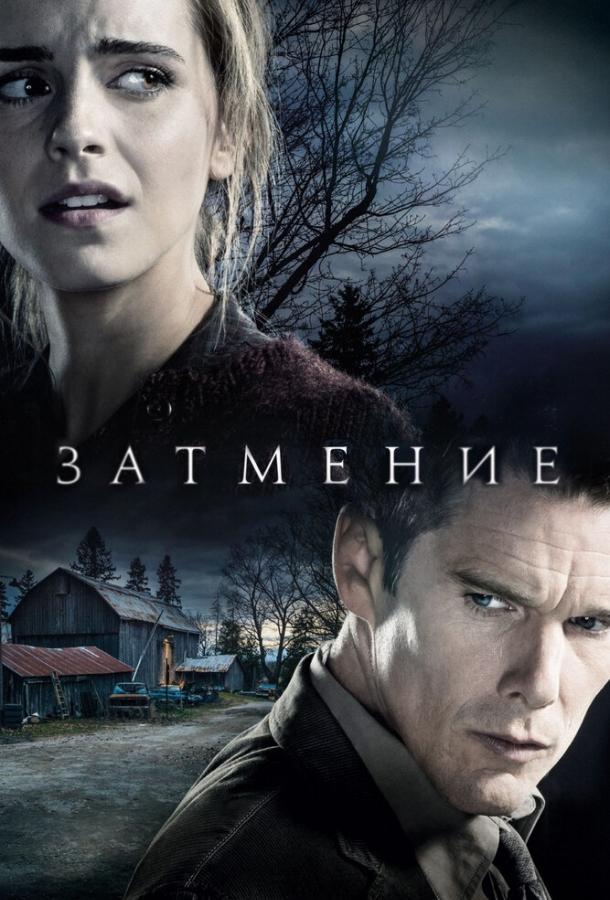Фильм Затмение 2015 года смотреть онлайн с Итаном Хоуком и Эммой Уотсон